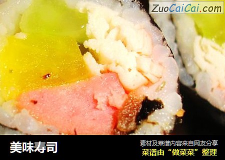 美味寿司