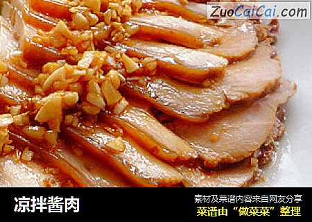 凉拌酱肉