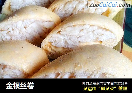 金银丝卷