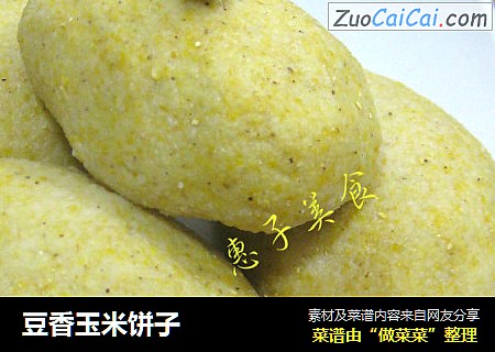 豆香玉米饼子