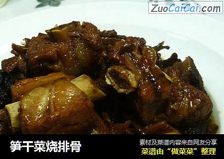 笋干菜烧排骨
