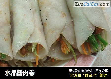 水晶酱肉卷