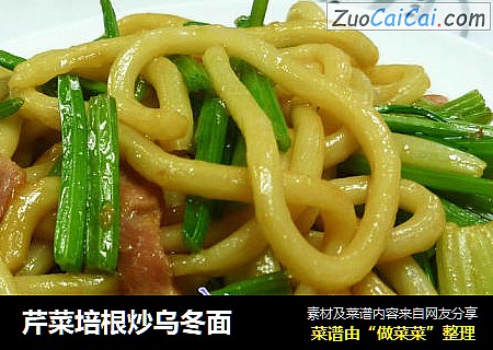 芹菜培根炒乌冬面