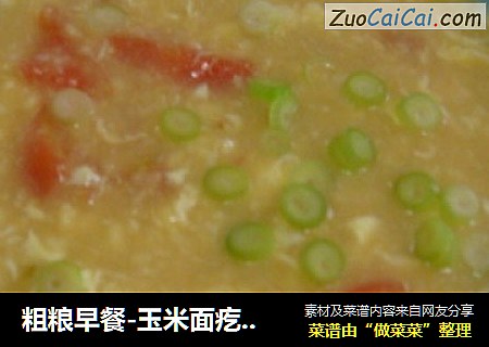 粗粮早餐-玉米面疙瘩汤