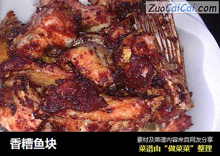 香糟鱼块