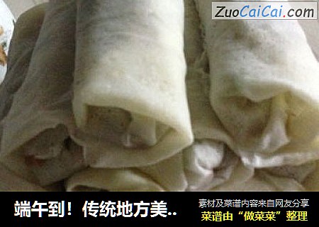 端午到！传统地方美食——温州薄饼