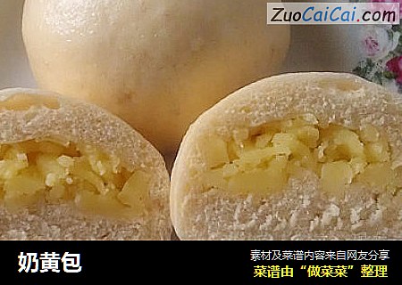 奶黄包