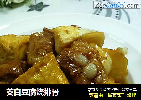 茭白豆腐烧排骨