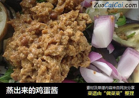 蒸出来的鸡蛋酱