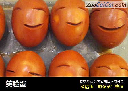 笑脸蛋