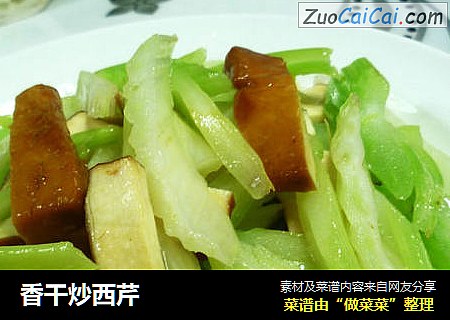 香干炒西芹