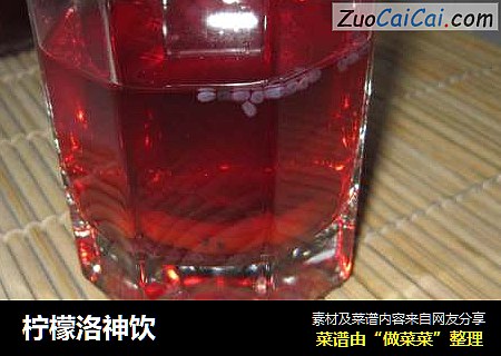 柠檬洛神饮