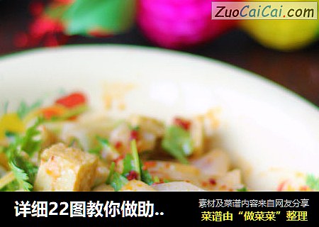 详细22图教你做助家人轻松过苦夏的街头小吃——凉皮