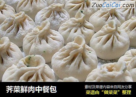 荠菜鲜肉中餐包