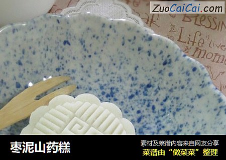 枣泥山药糕
