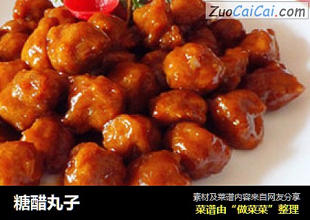 糖醋丸子