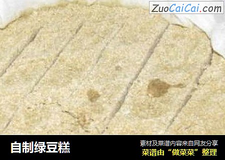 自制绿豆糕