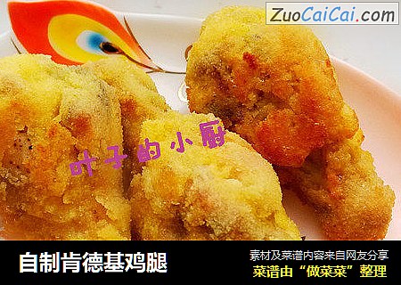 自制肯德基鸡腿