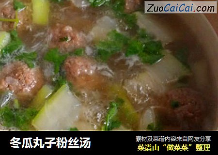 冬瓜丸子粉丝汤