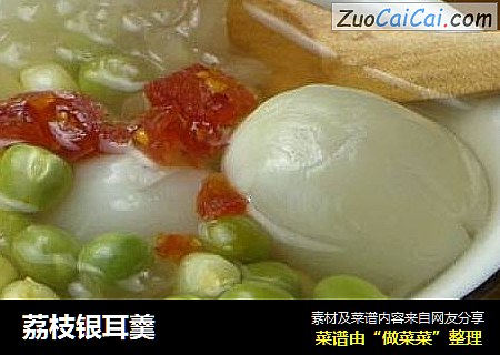 荔枝银耳羹