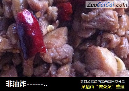 辣子鸡