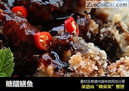 糖醋鳝鱼