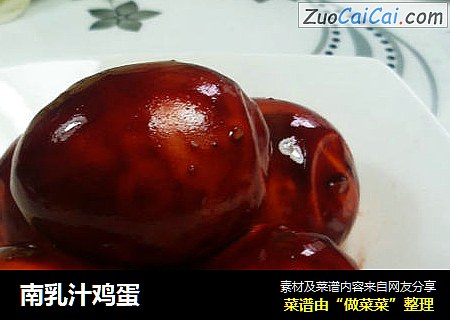 南乳汁鸡蛋
