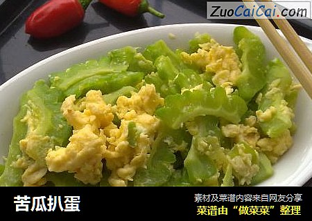 苦瓜扒蛋