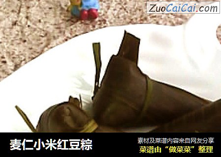 麦仁小米红豆粽