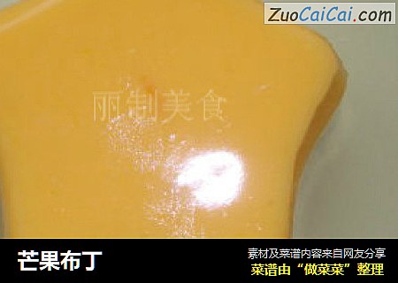 芒果布丁