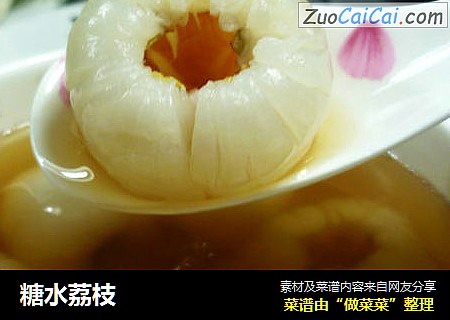 糖水荔枝