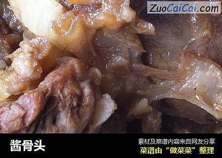 酱骨头