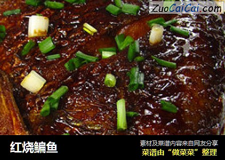 红烧鳊鱼