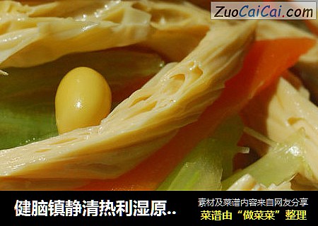 健脑镇静清热利湿原汁原味的凉拌美食—凉拌芹菜腐竹