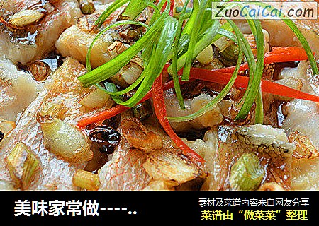 美味家常做-----清蒸拿仑