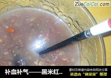 补血补气——黑米红枣粥