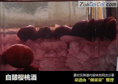 自酿樱桃酒