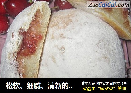 松软、细腻、清新的滋味---樱桃奶酪白面包（附樱桃酱做法）