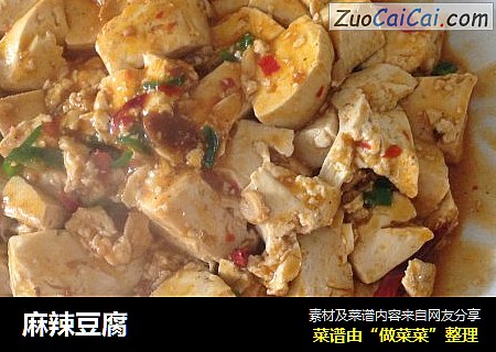 麻辣豆腐