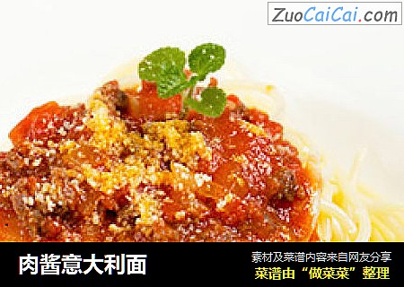 肉酱意大利面