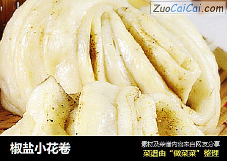 椒盐小花卷