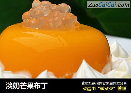 淡奶芒果布丁