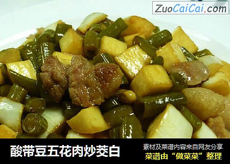 酸带豆五花肉炒茭白