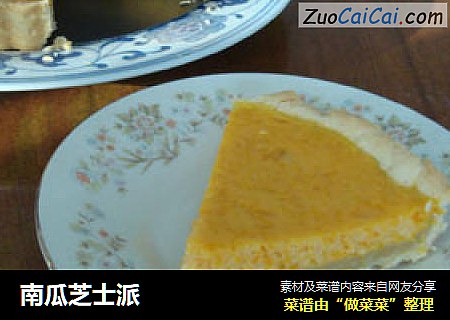 南瓜芝士派