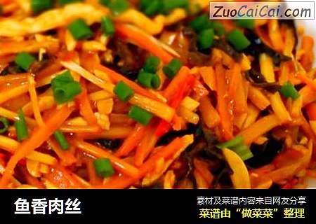 鱼香肉丝