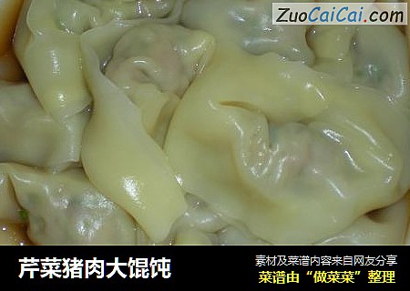 芹菜猪肉大馄饨