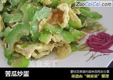 苦瓜炒蛋
