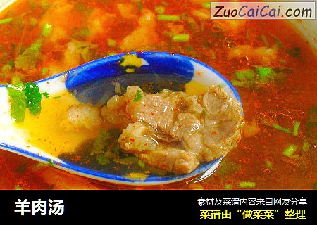 羊肉汤