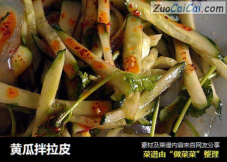黄瓜拌拉皮