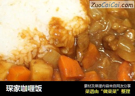 琛家咖喱饭